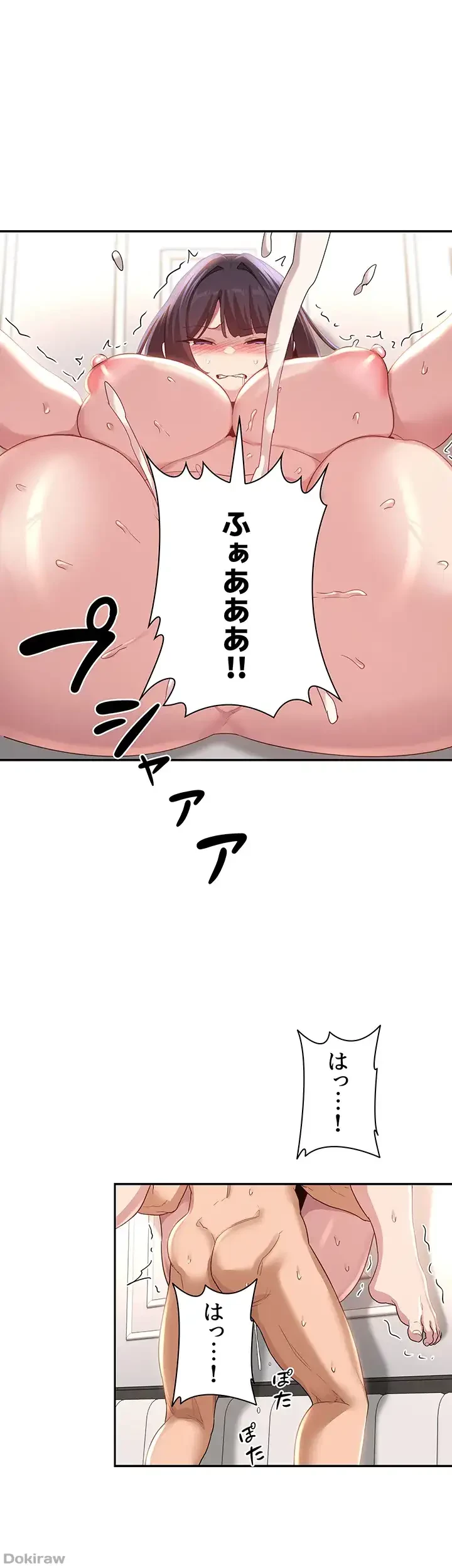 アヤシイ勉強会 第78話 - 1