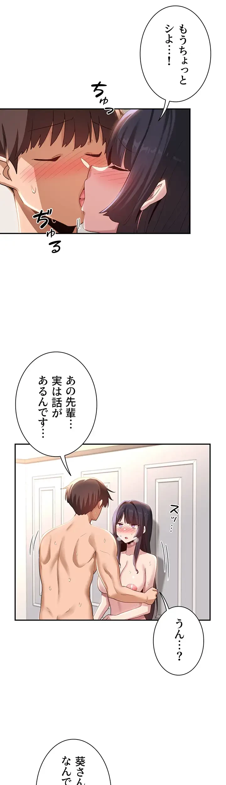 アヤシイ勉強会 第78話 - 2