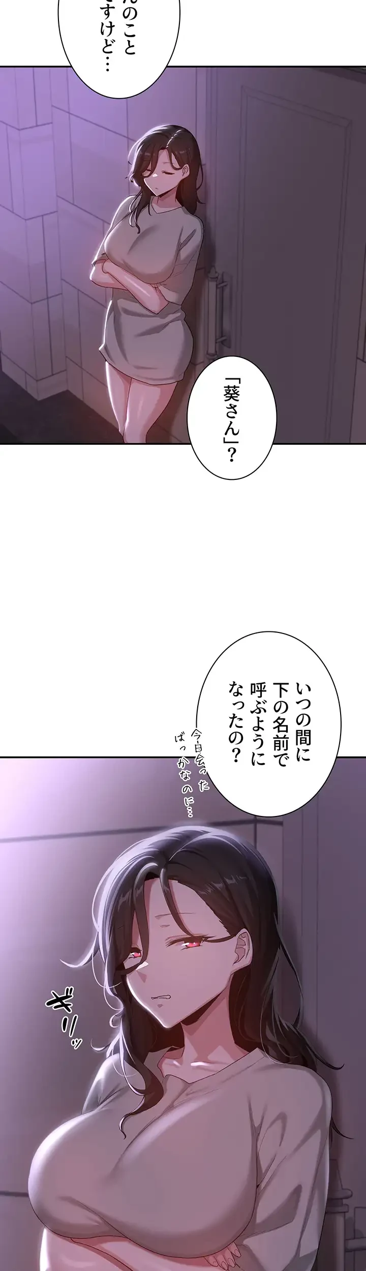 アヤシイ勉強会 第78話 - 3