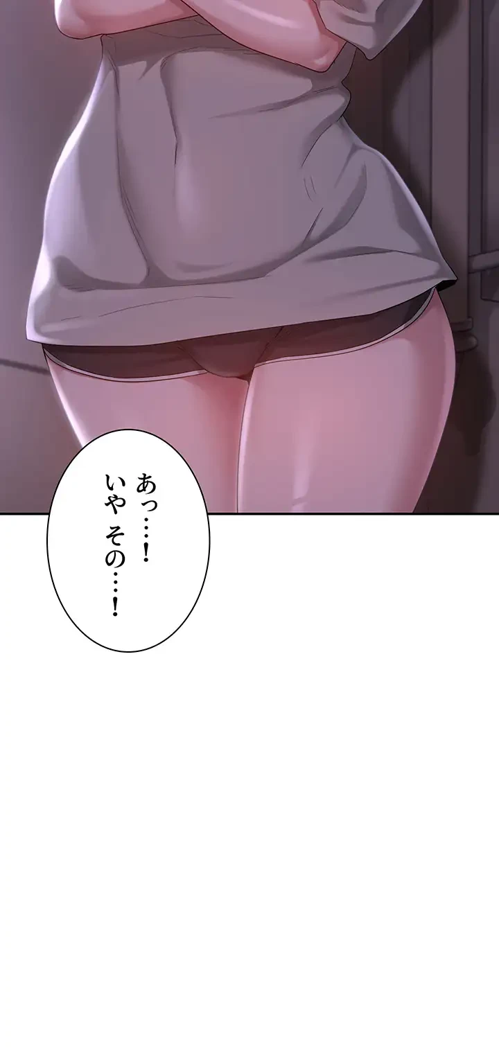 アヤシイ勉強会 第78話 - 4