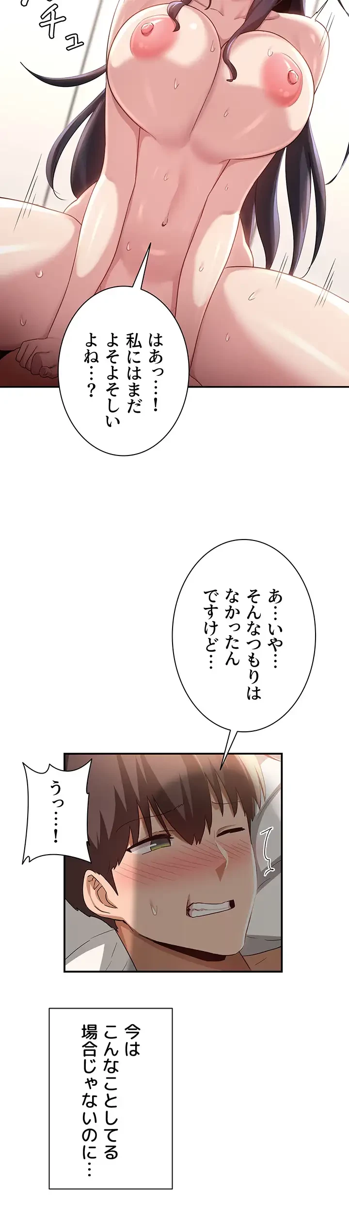 アヤシイ勉強会 第78話 - 7