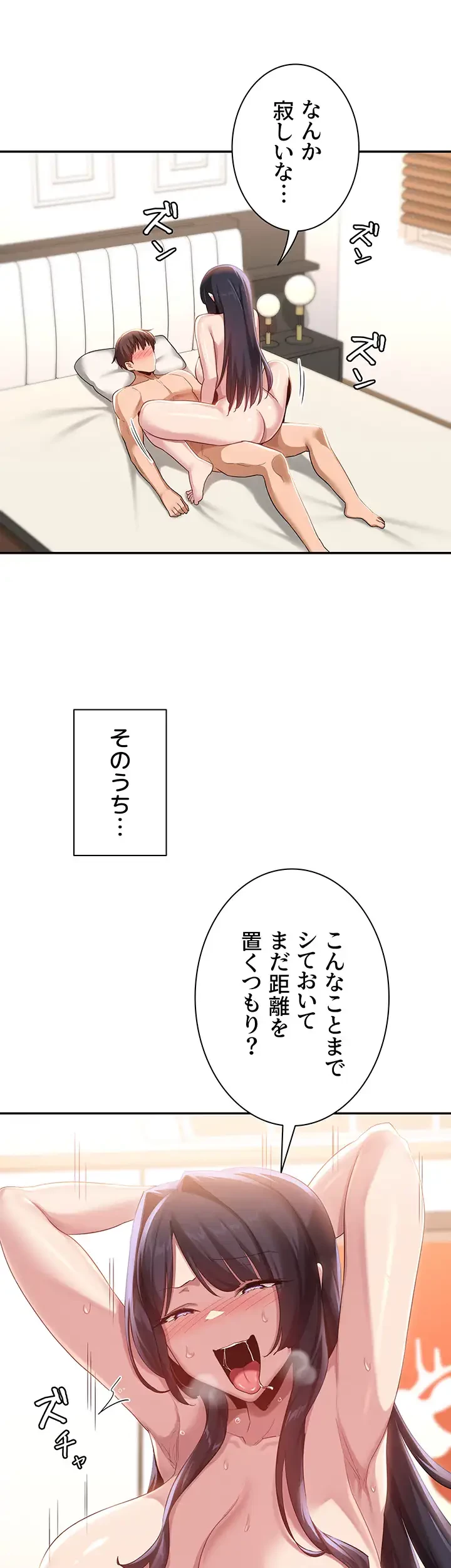 アヤシイ勉強会 第78話 - 8
