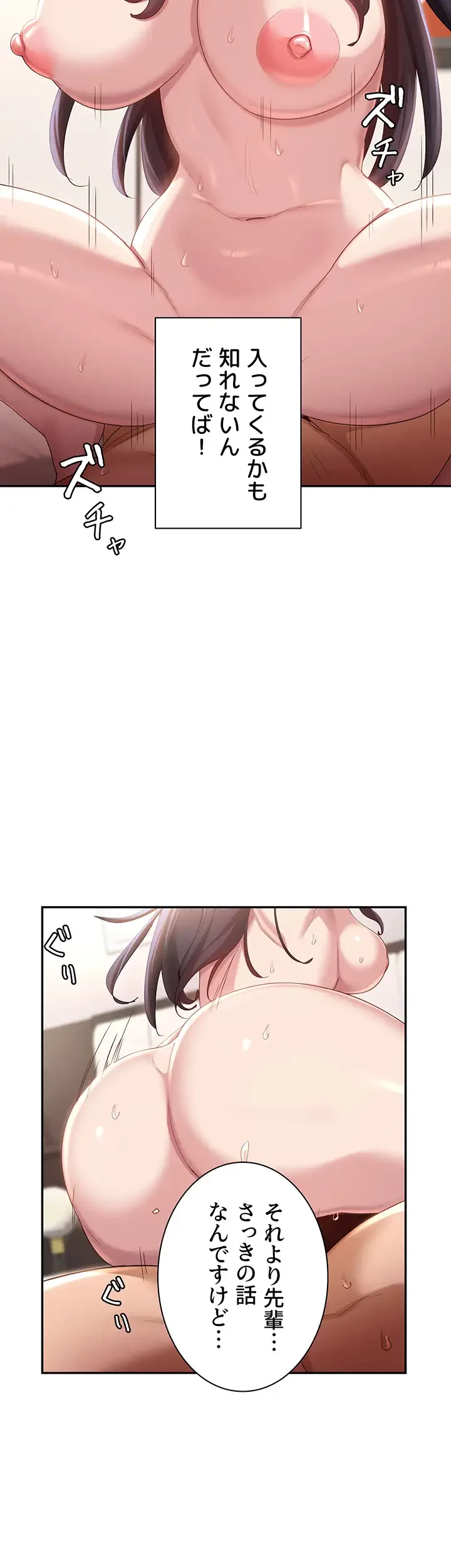 アヤシイ勉強会 第78話 - 9