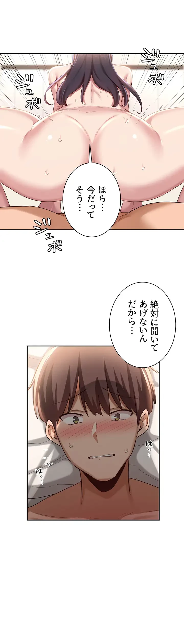 アヤシイ勉強会 第78話 - 10