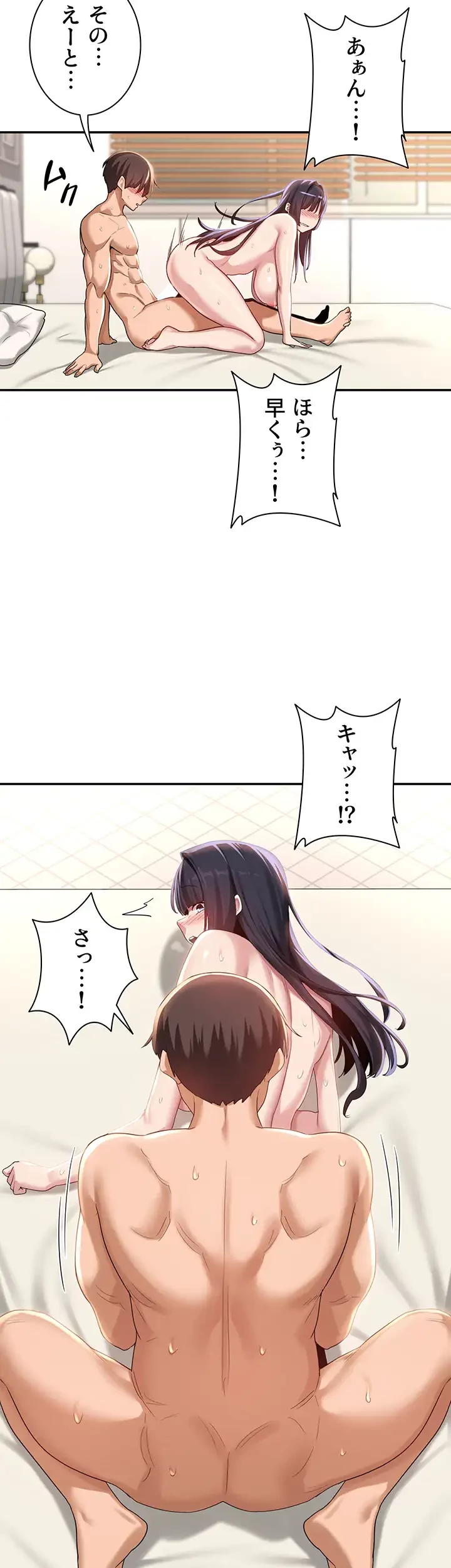 アヤシイ勉強会 第78話 - 13