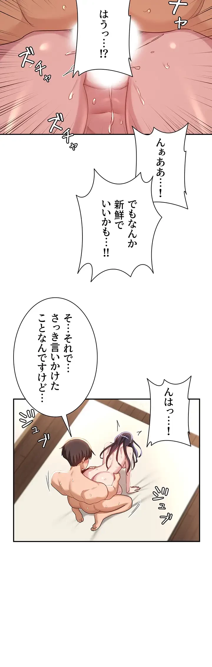 アヤシイ勉強会 第78話 - 15