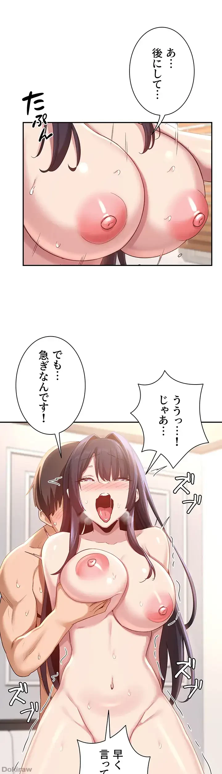 アヤシイ勉強会 第78話 - 16