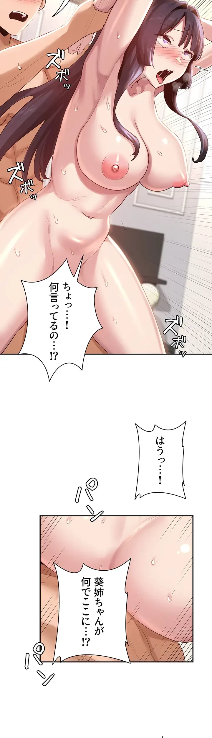 アヤシイ勉強会 第78話 - 18
