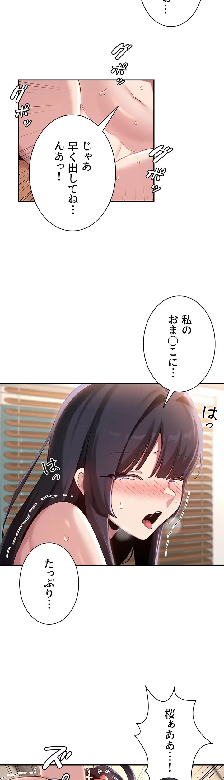 アヤシイ勉強会 第78話 - 23