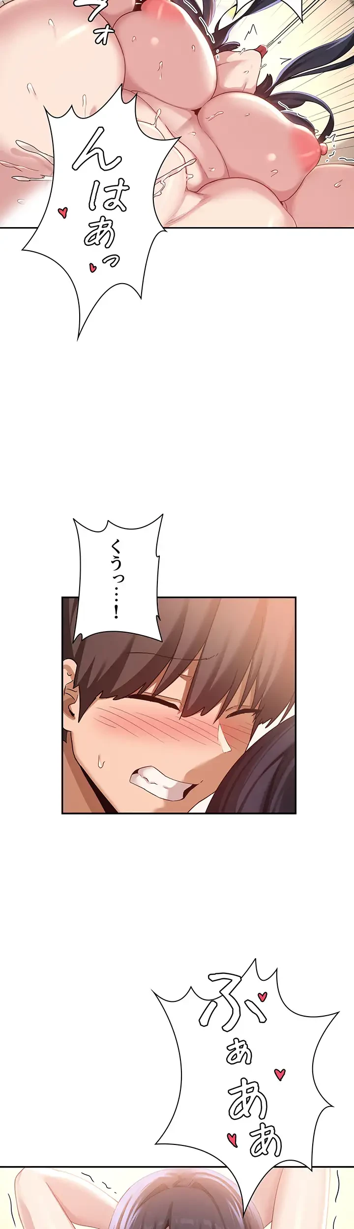 アヤシイ勉強会 第78話 - 24