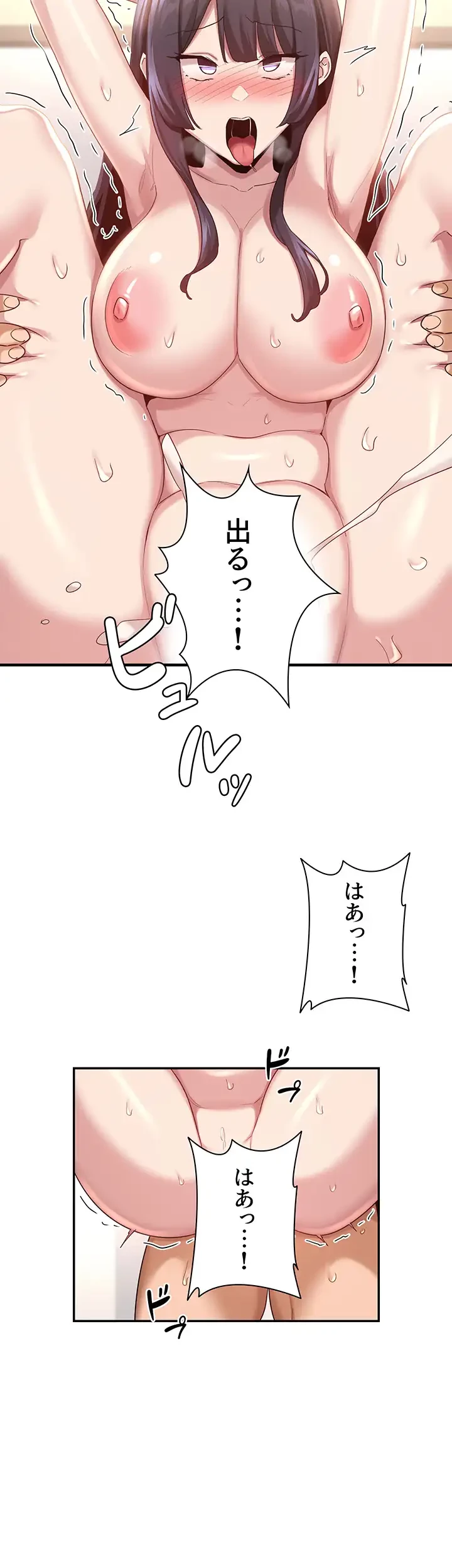 アヤシイ勉強会 第78話 - 25