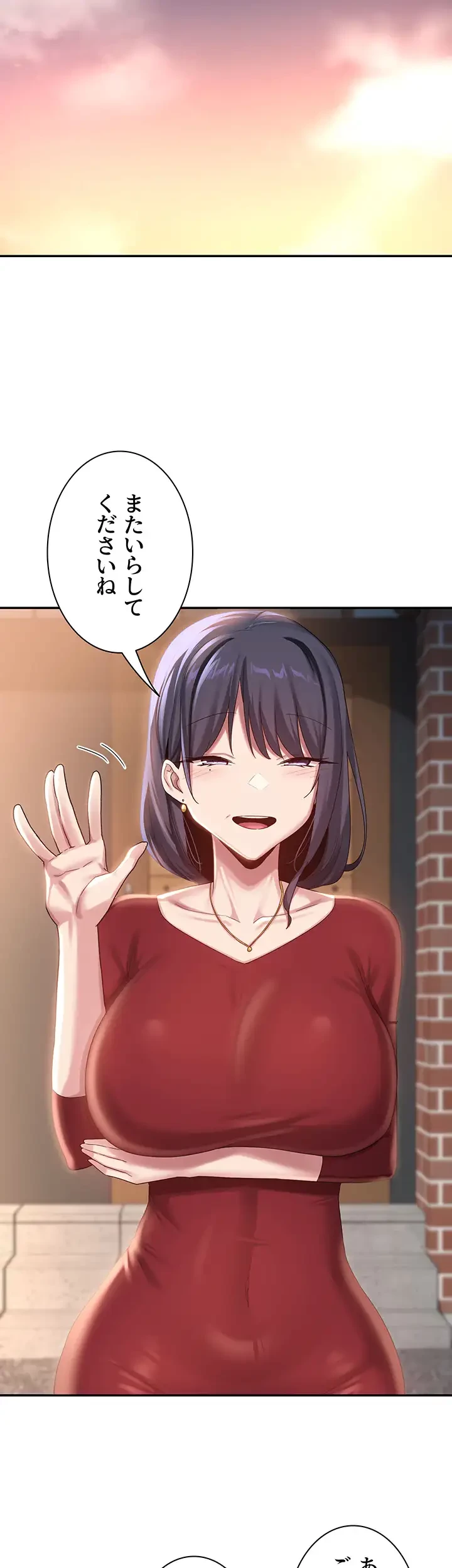 アヤシイ勉強会 第78話 - 29