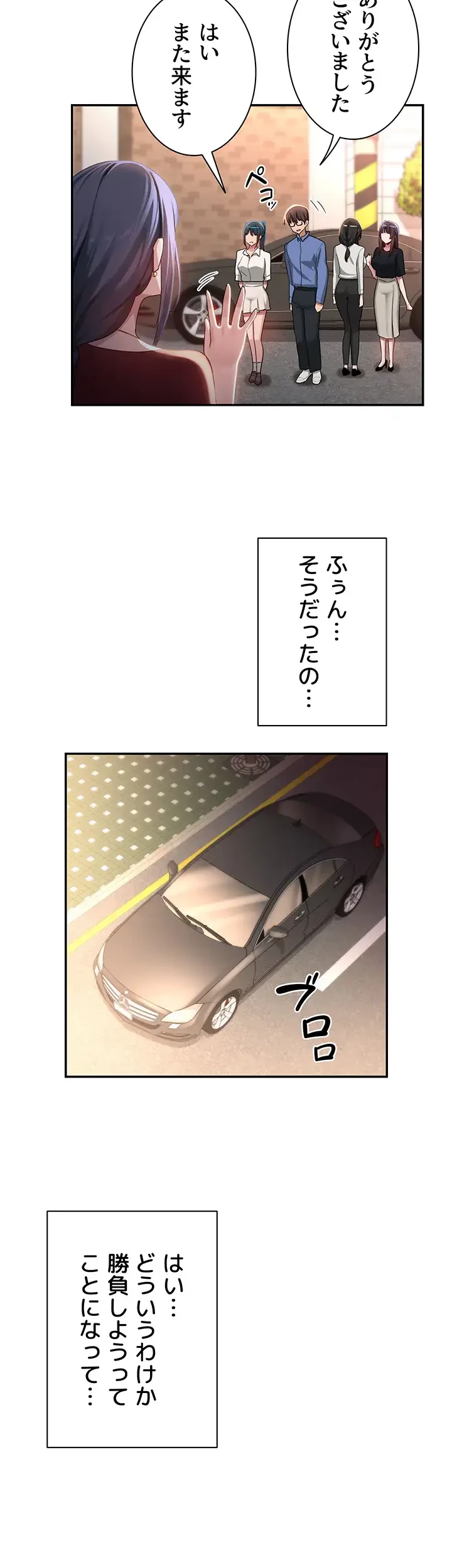 アヤシイ勉強会 第78話 - 30