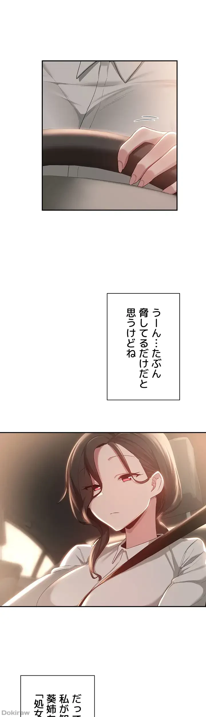 アヤシイ勉強会 第78話 - 31