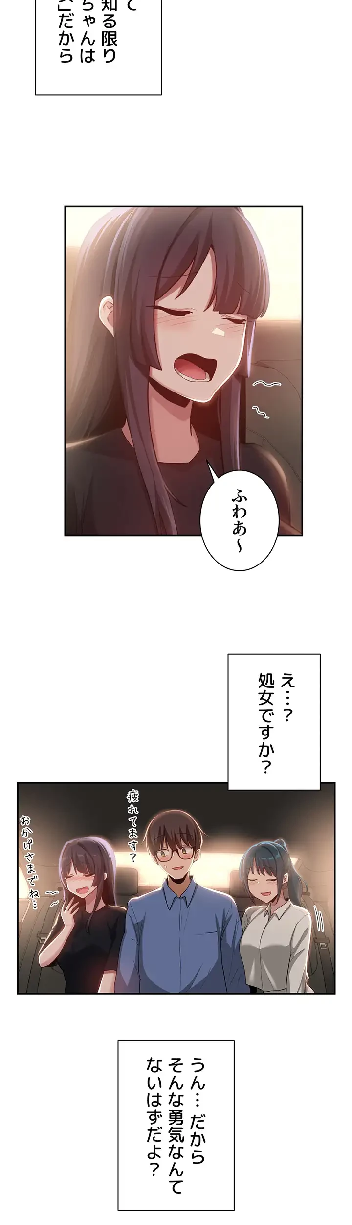 アヤシイ勉強会 第78話 - 32