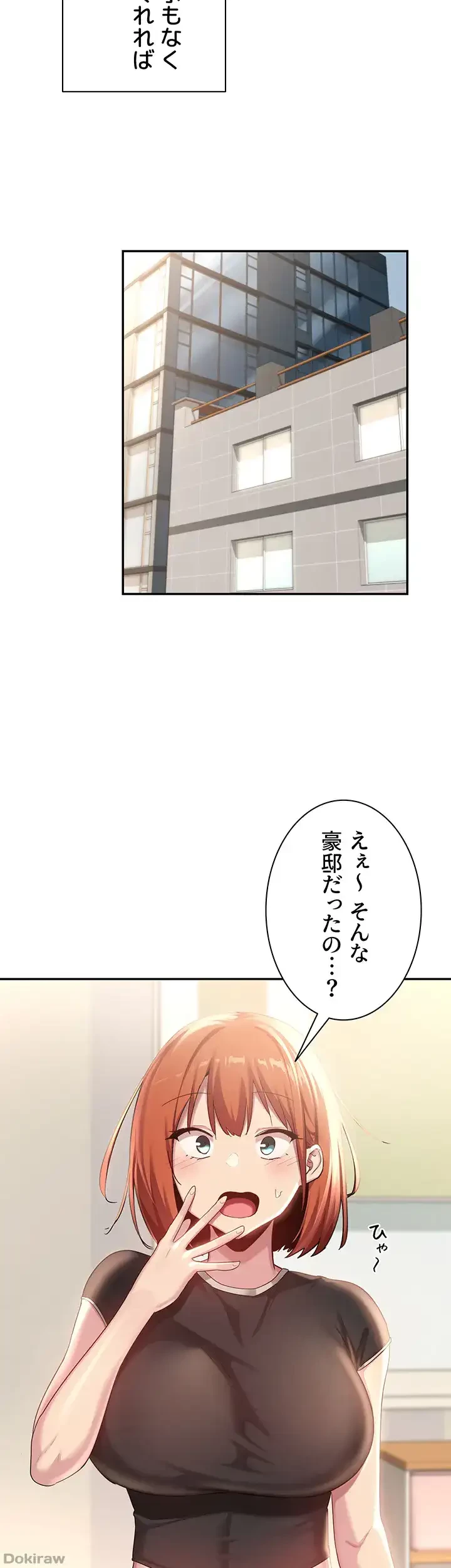 アヤシイ勉強会 第78話 - 36