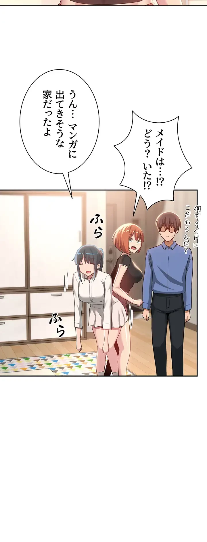 アヤシイ勉強会 第78話 - 37