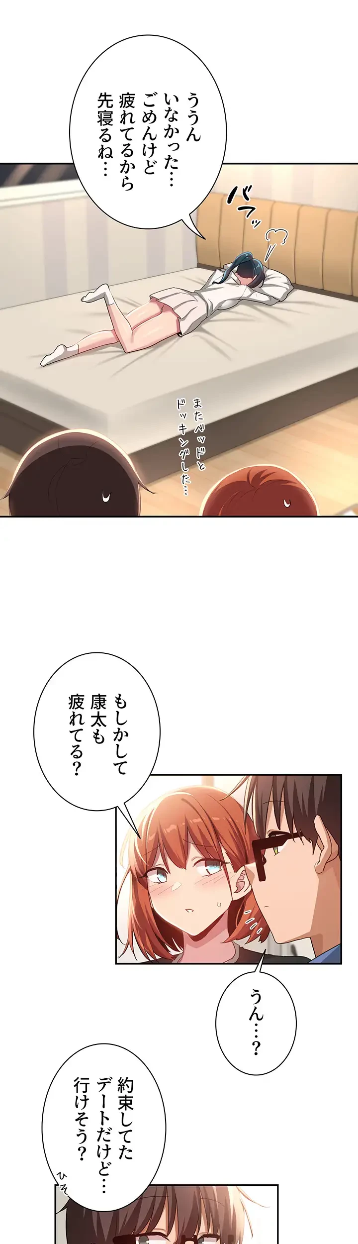 アヤシイ勉強会 第78話 - 38