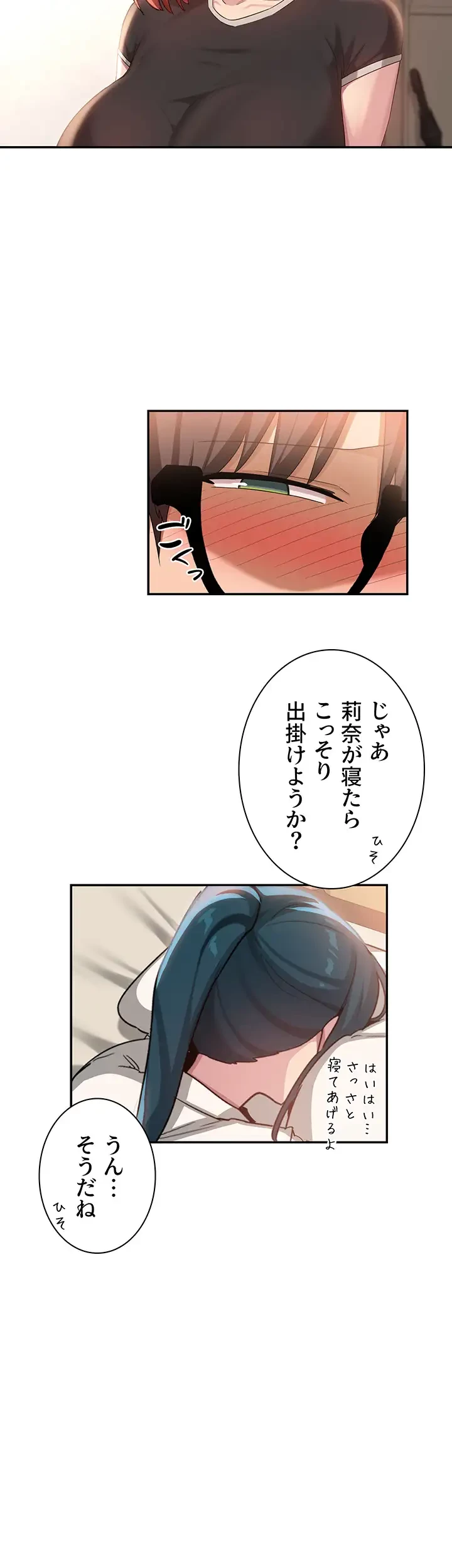 アヤシイ勉強会 第78話 - 40