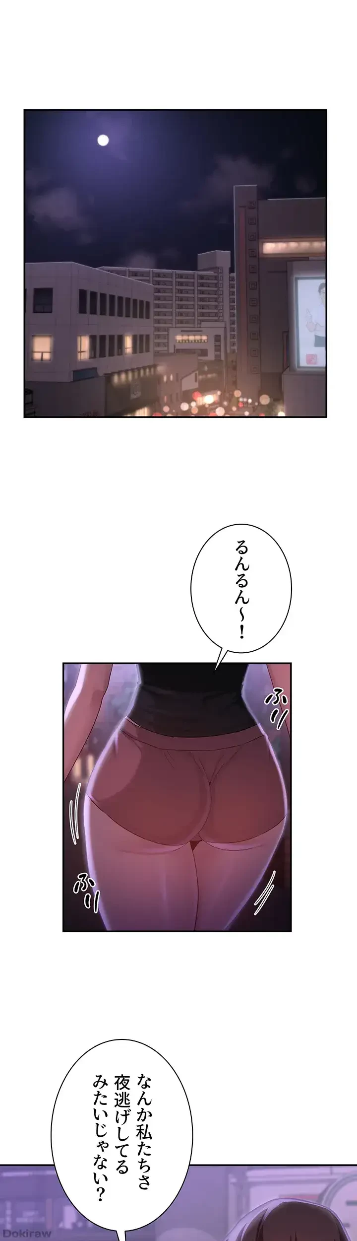 アヤシイ勉強会 第78話 - 41