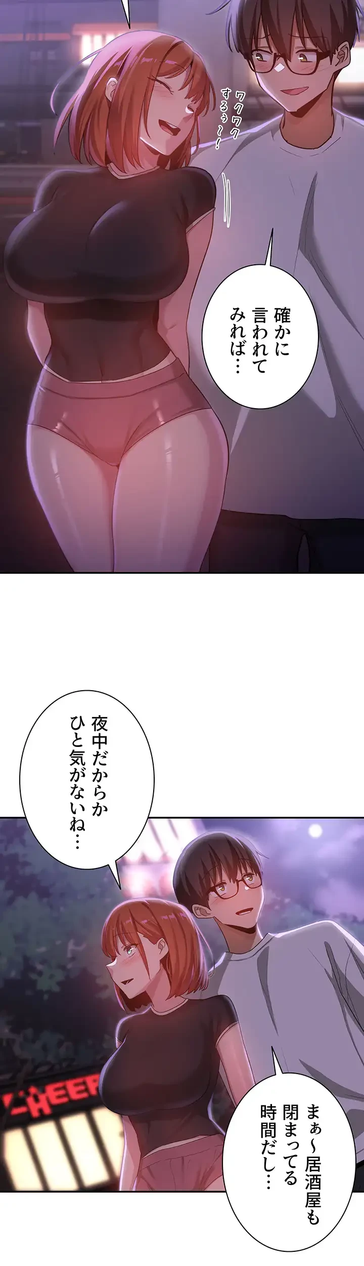 アヤシイ勉強会 第78話 - 42