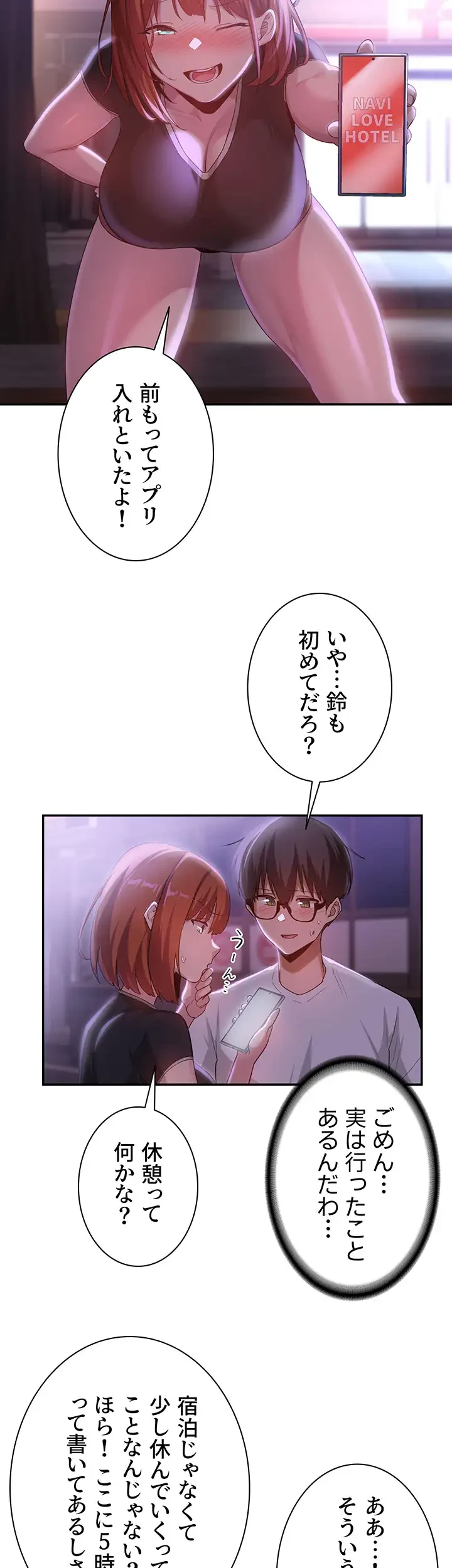 アヤシイ勉強会 第78話 - 44