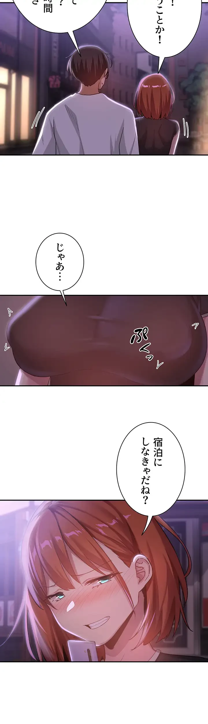 アヤシイ勉強会 第78話 - 45