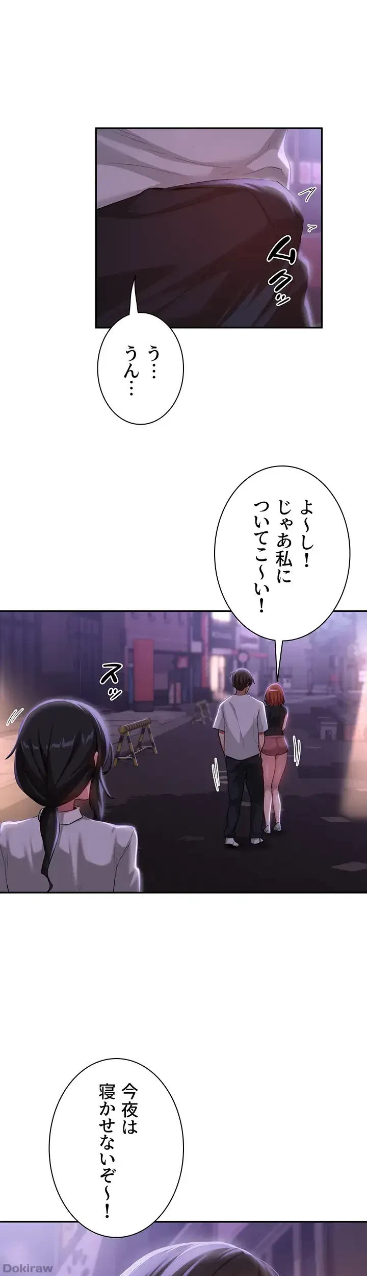 アヤシイ勉強会 第78話 - 46