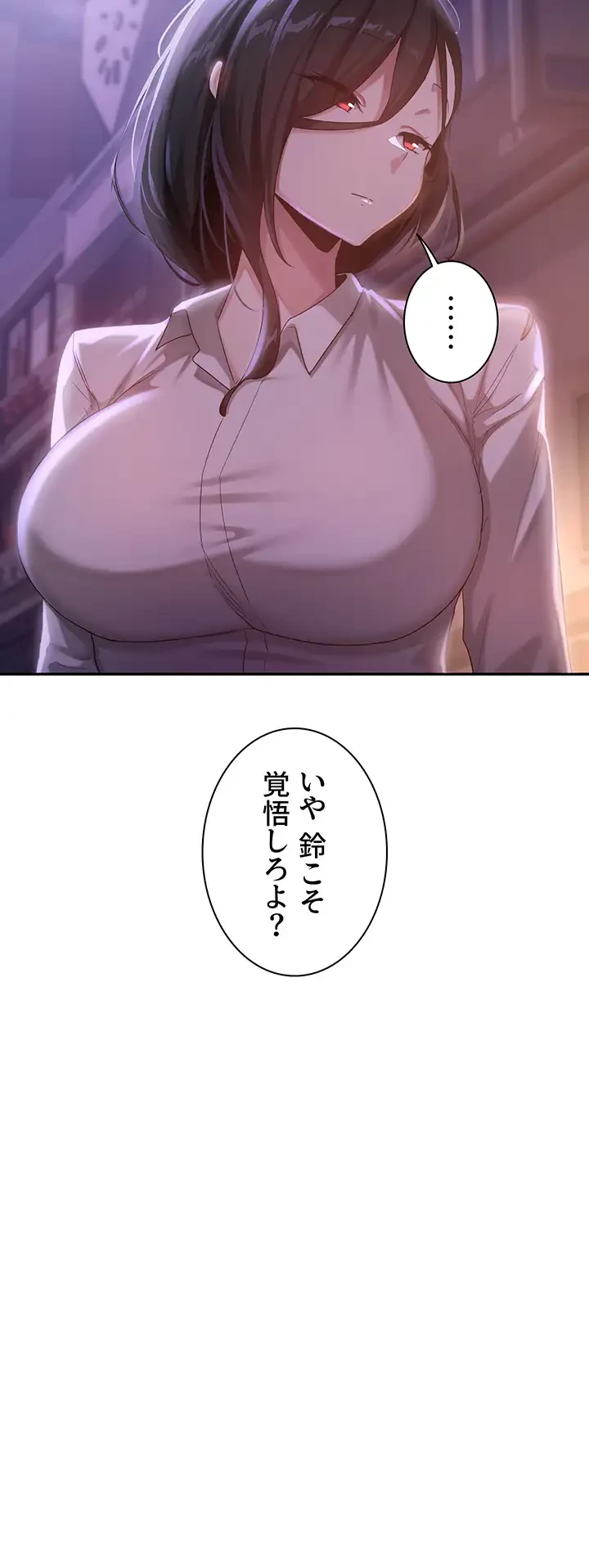 アヤシイ勉強会 第78話 - 47