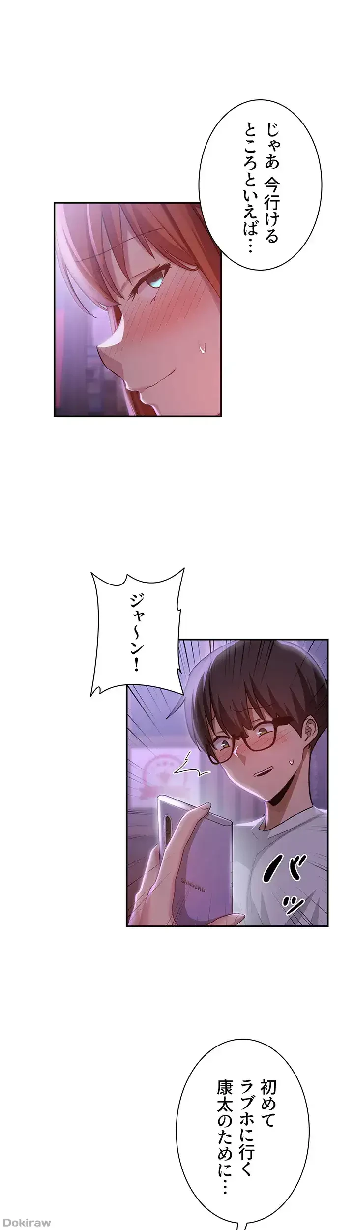 アヤシイ勉強会 第79話 - 1