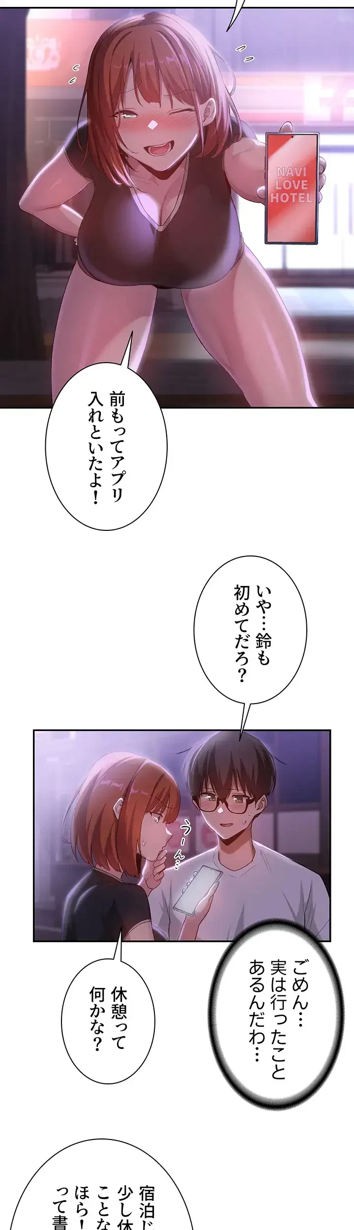 アヤシイ勉強会 第79話 - 2