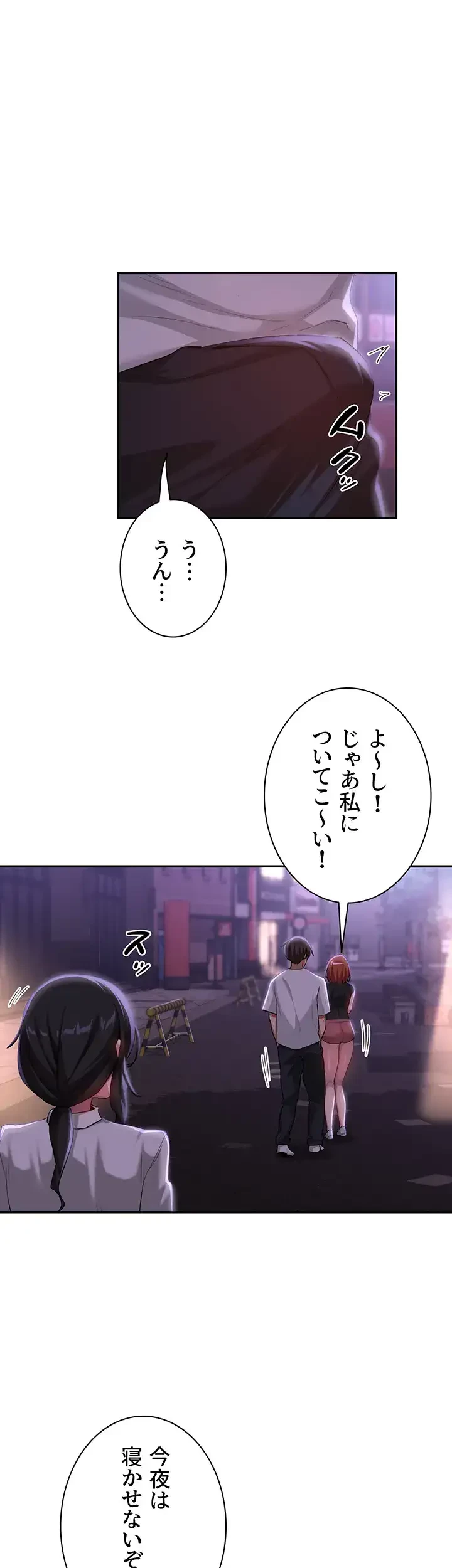 アヤシイ勉強会 第79話 - 4