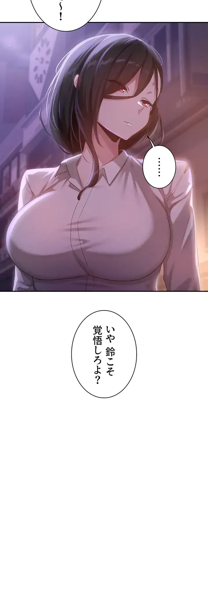 アヤシイ勉強会 第79話 - 5