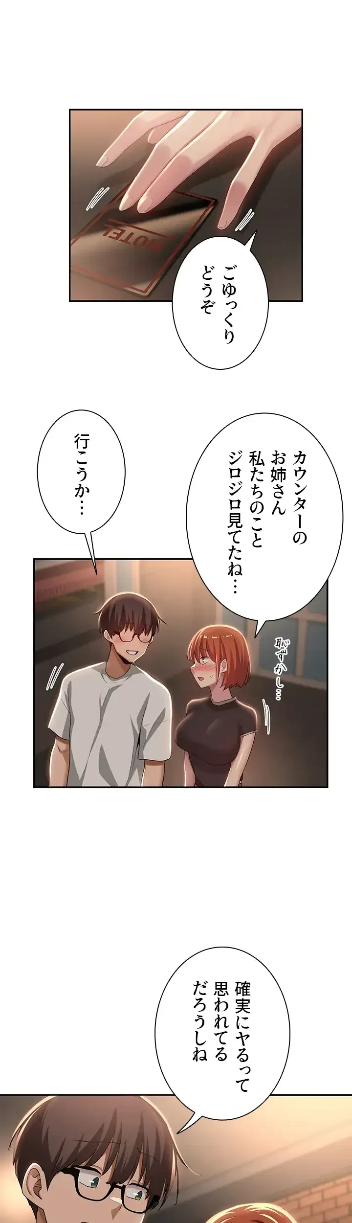 アヤシイ勉強会 第79話 - 7