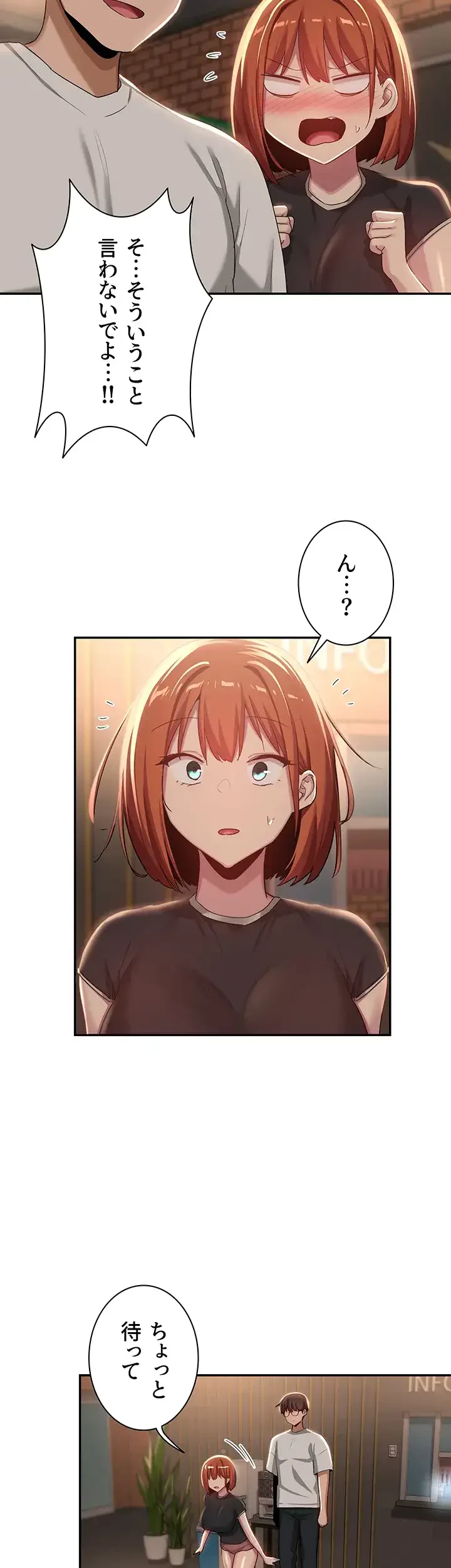 アヤシイ勉強会 第79話 - 8