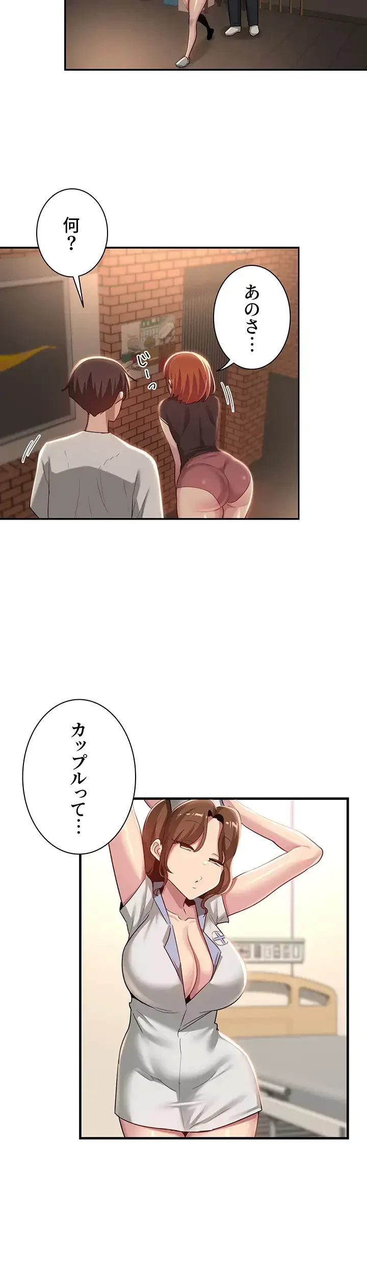 アヤシイ勉強会 第79話 - 9