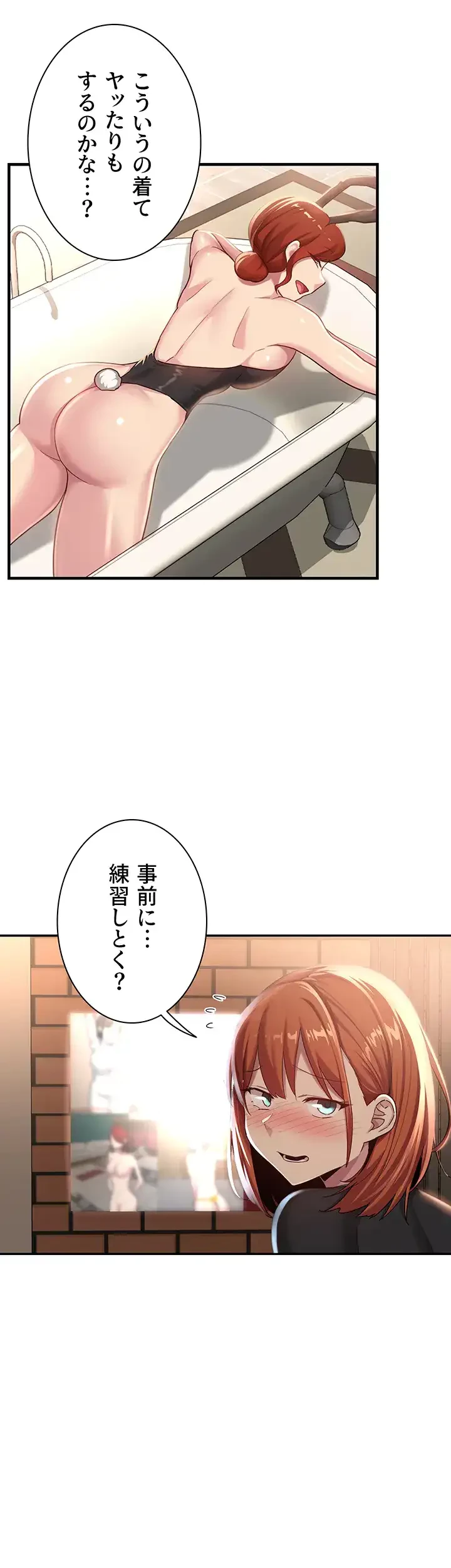 アヤシイ勉強会 第79話 - 10