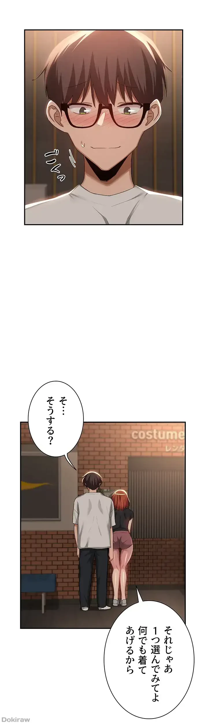 アヤシイ勉強会 第79話 - 11