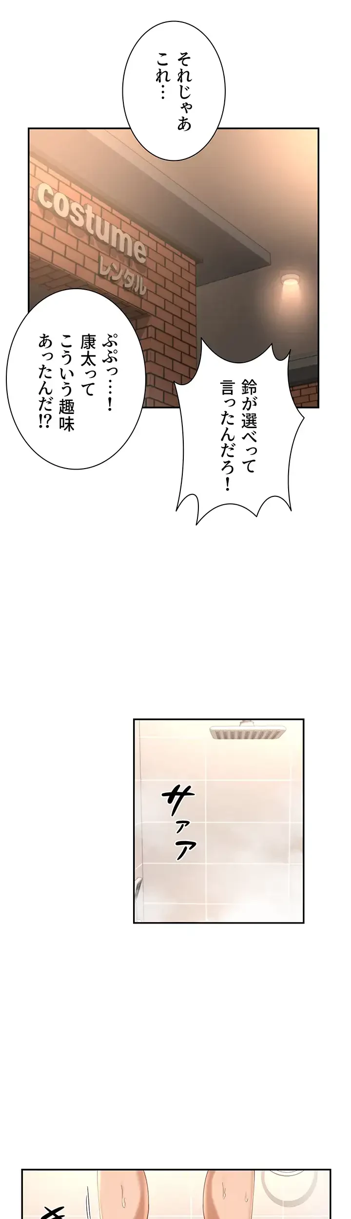 アヤシイ勉強会 第79話 - 12