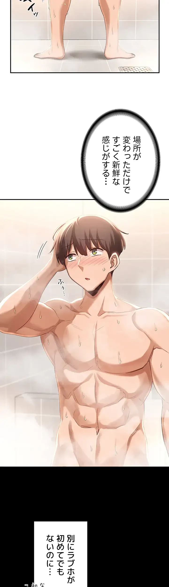 アヤシイ勉強会 第79話 - 13