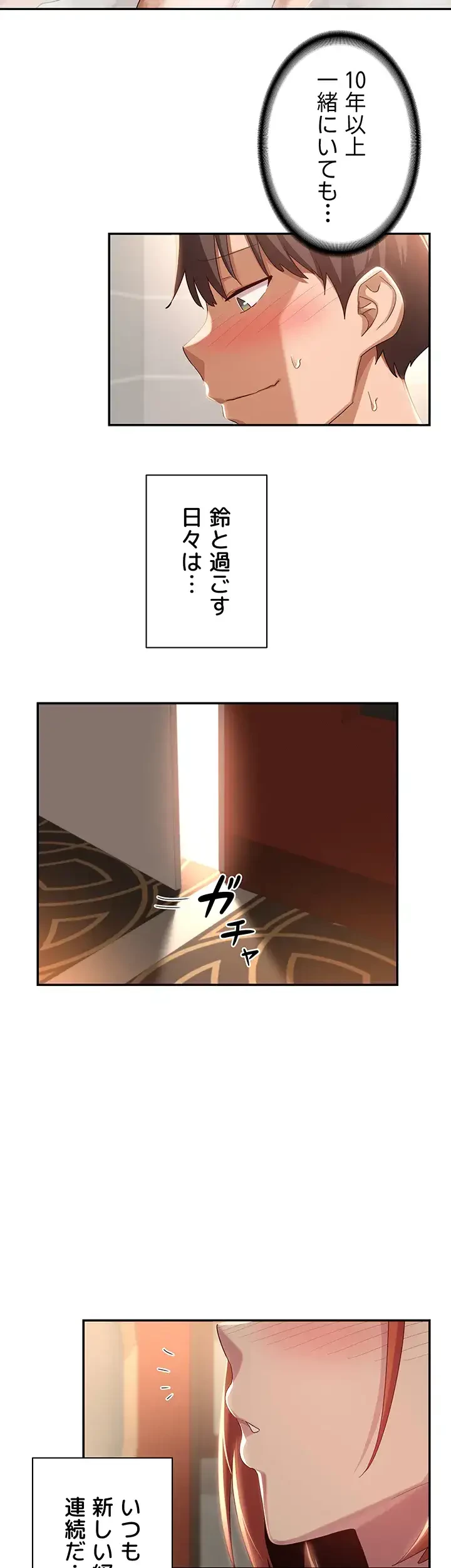 アヤシイ勉強会 第79話 - 15