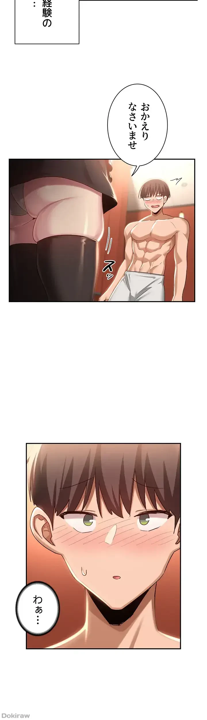 アヤシイ勉強会 第79話 - 16