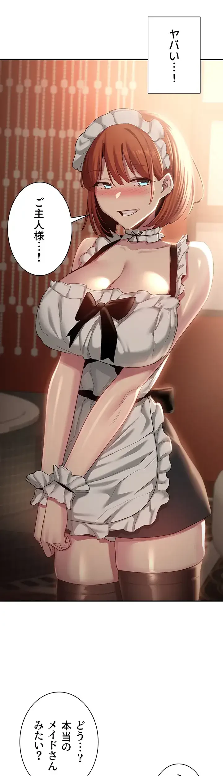 アヤシイ勉強会 第79話 - 17