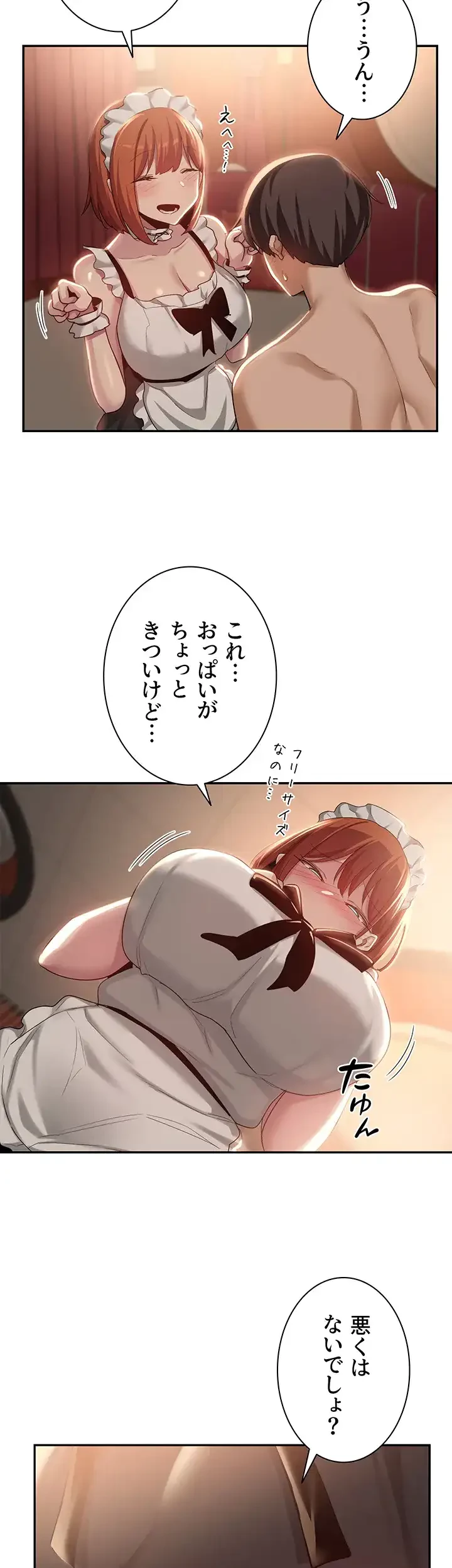 アヤシイ勉強会 第79話 - 18