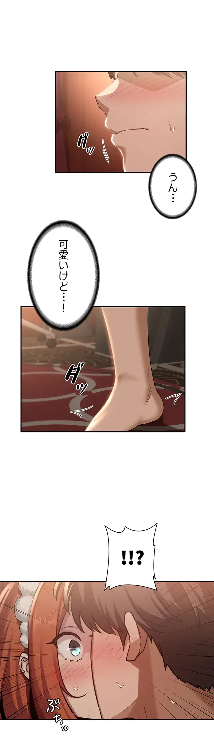 アヤシイ勉強会 第79話 - 20