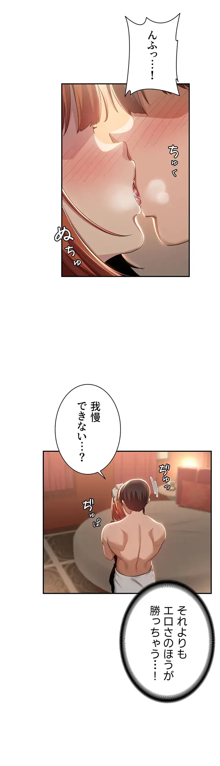 アヤシイ勉強会 第79話 - 22