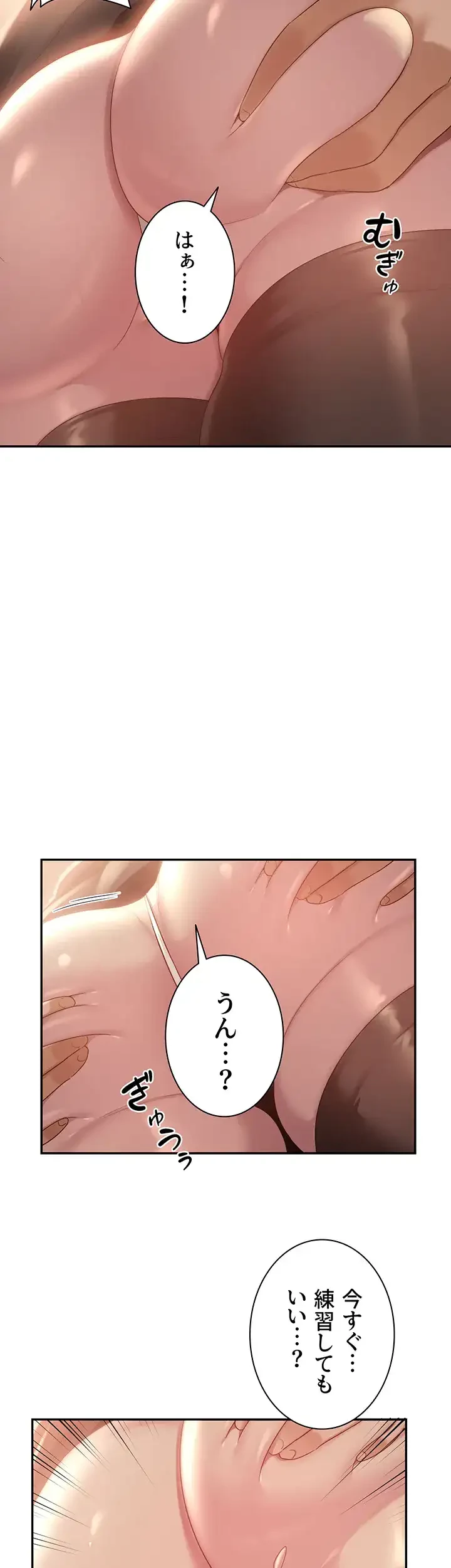 アヤシイ勉強会 第79話 - 24