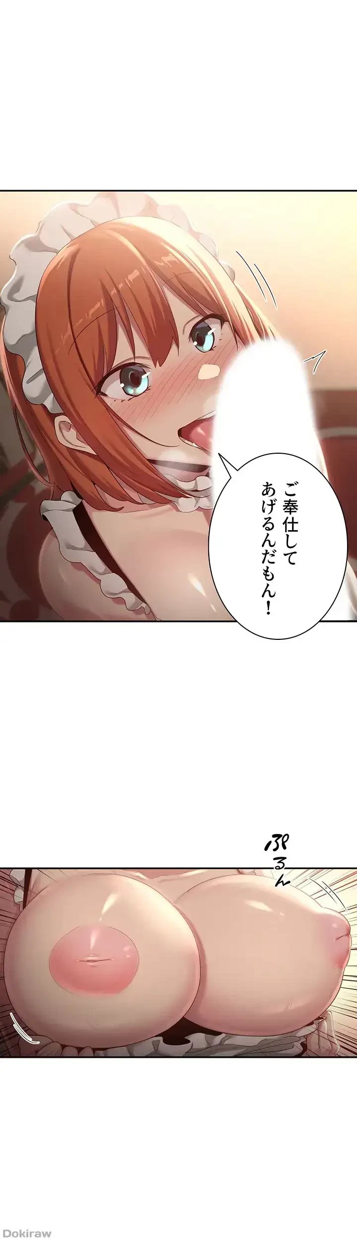 アヤシイ勉強会 第79話 - 26