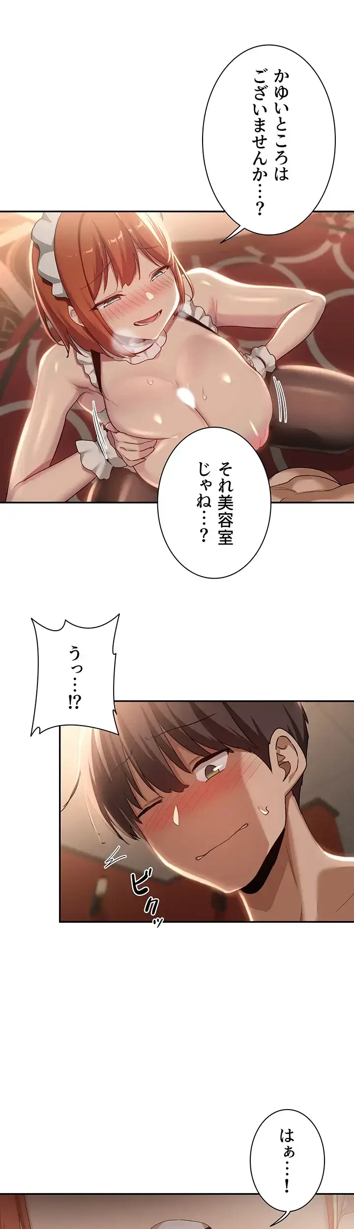 アヤシイ勉強会 第79話 - 27