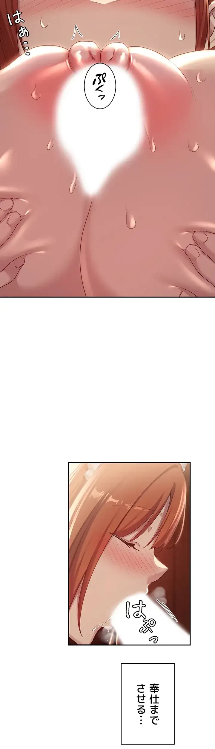 アヤシイ勉強会 第79話 - 30